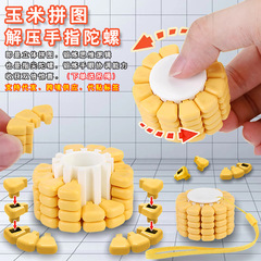 パズルコーンパズル立体フィンガージャイロテトリックパズルパズルバラエティルービックキューブ減圧ベントボール