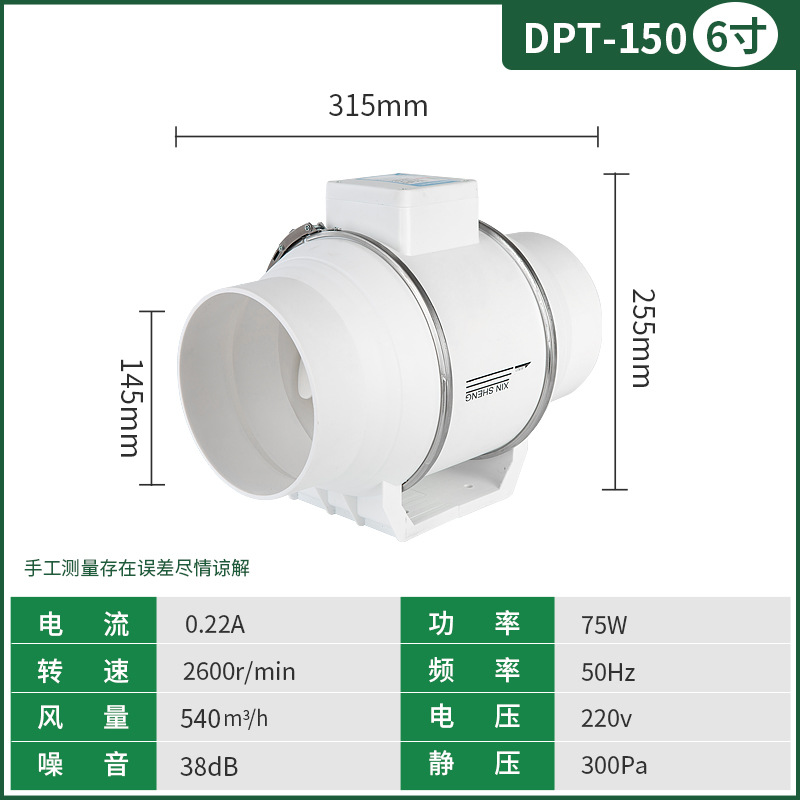 SKU_13_6寸单速-口径14.5厘米-75瓦
