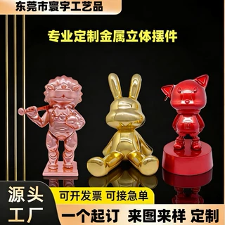 定制金属摆件卡通公仔商务礼品定做企业年会吉祥物立体模型装饰品