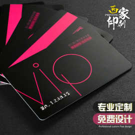 西家pvc塑料卡影视会员卡定制vip贵宾超市积分卡片签名条磁条卡