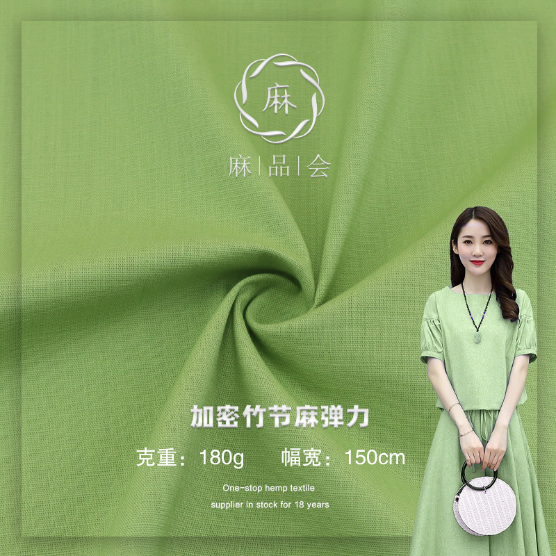 En stock al por mayor tela de bambú 180g estiramiento de bambú tela de cáñamo Primavera Verano moda slub pantalones de tela