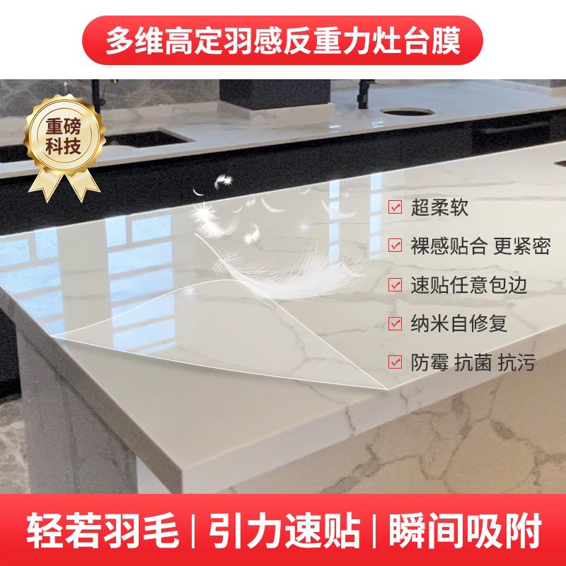 다차원 고화질 깃털 느낌 - 반중력 스토브 필름