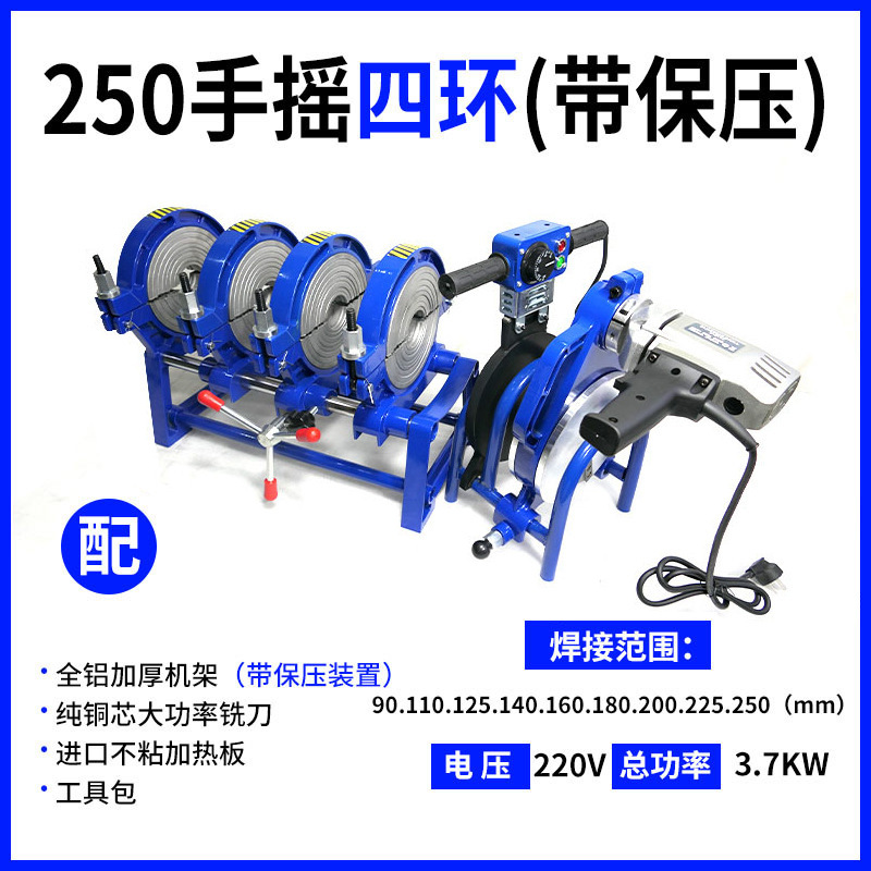 Máquina de soldadura de tubos PE máquina de fusión manual de cuatro anillos 63 - 160 / 200 máquina de soldadura de tubos soldadora fusora