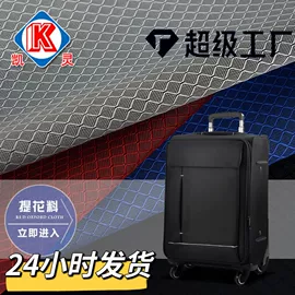 涤纶面料;面料加工定制;尼龙面料
