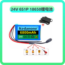 18650�늳� 24V 6S1P 6800mah�ɳ��늳��늳ؽM��BMS+�����