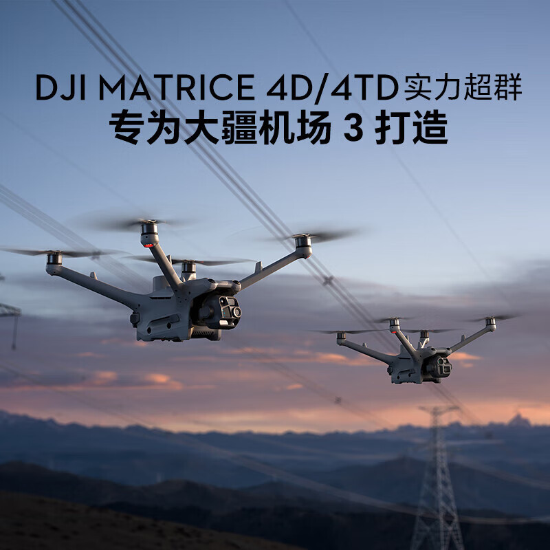 大疆Matrice4D/4TD红外热成像适配机场3无人值守平台高精度测绘巡