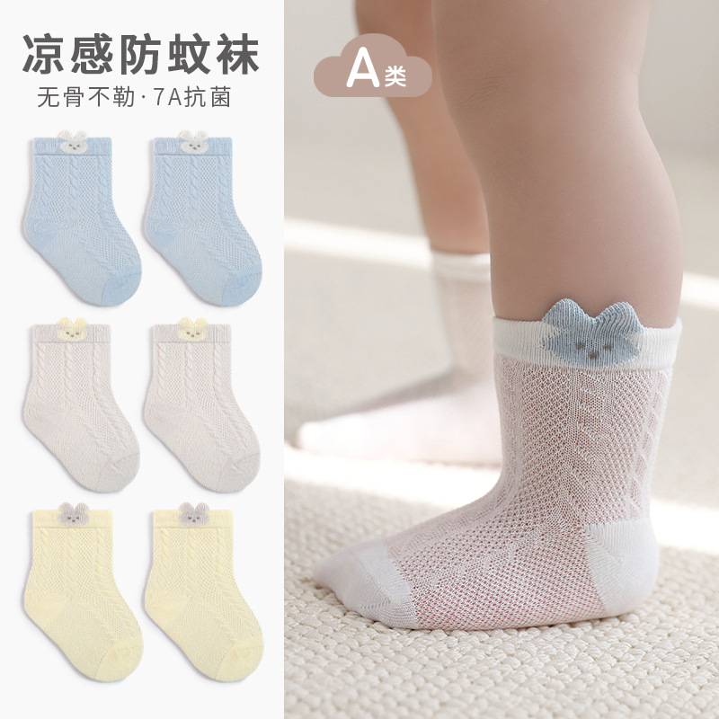 Calcetines para bebés recién nacidos, calcetines para bebés recién nacidos, calcetines de algodón de malla transpirable, calcetines de verano ultra delgados sin hueso