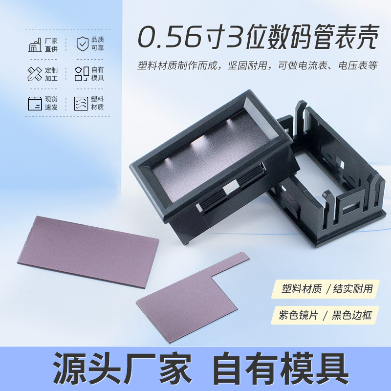 0.56inch Digital Tube Digital Display Meter Housing Abs Plastic Voltmeter Ammeter Housing Instrument Housing 0.56inch Digital Tube Digital Display Meter Housing Abs Plastic Voltmeter Ammeter Housing Instrument Housing