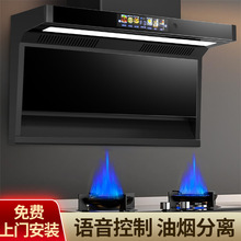 批发 樱花仙子抽油烟机家用厨房大吸力新款7字型顶侧双吸油烟机