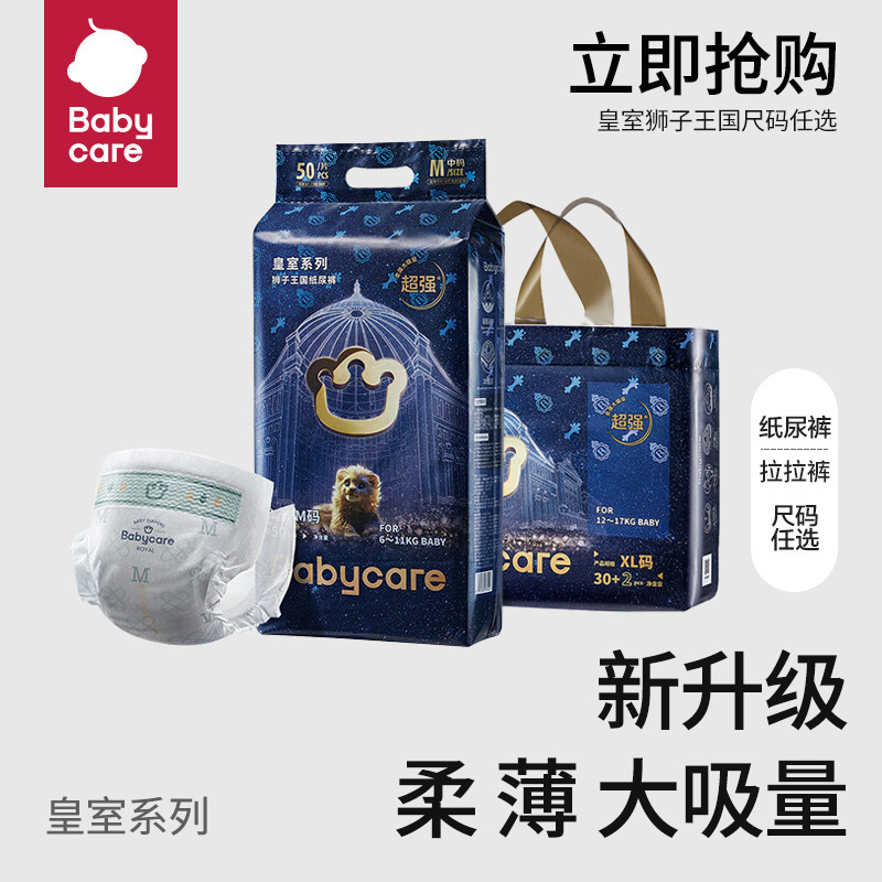 Bbc Royal Lion Kingdom Diapers Pull-Up Pants Baby Ultra-Thin Breathable Nbsmlxlxxlxxxl Bbc Royal Lion Kingdom Diapers Pull-Up Pants Baby Ultra-Thin Breathable Nbsmlxlxxlxxxl