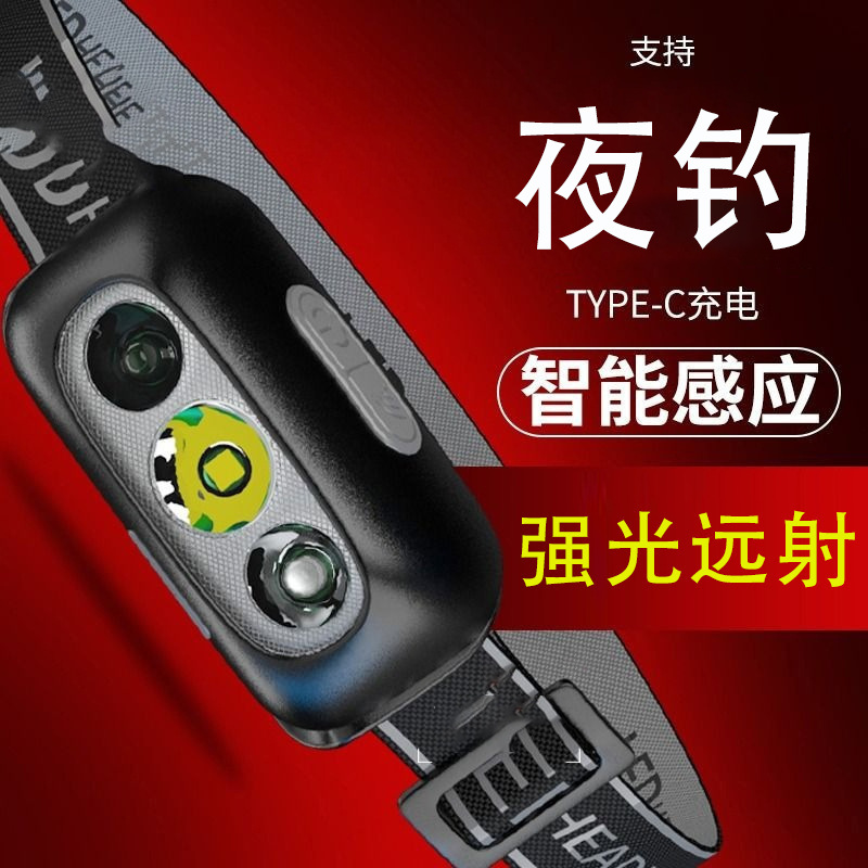 Headlight charging super bright head-mounted night fishing lighting outdoor ultra-long endurance ultra-light induction small flashlight