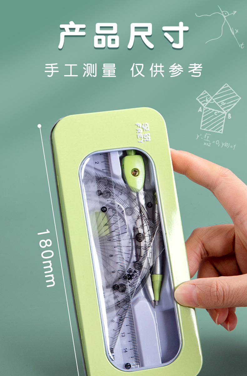 圆规套装_13.jpg