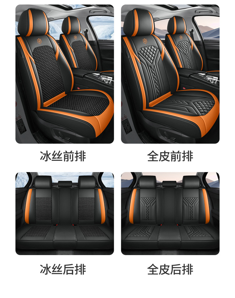 Cross-Border Car Seat Covers, Four-Season Universal Seat Covers, Fully Enclosed Seat Cushions, Nappa Leather Seat Covers, Breathable Ice Silk Cushions