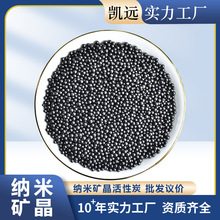 散装纳米矿晶活性炭原料整吨批发25公斤袋装水解不活性碳