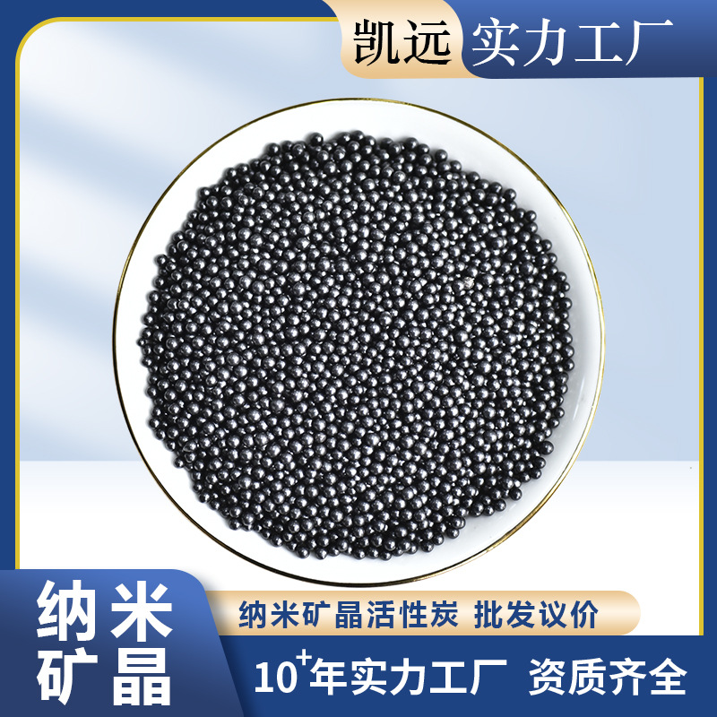 散装纳米矿晶活性炭原料整吨批发25公斤袋装水解不活性碳