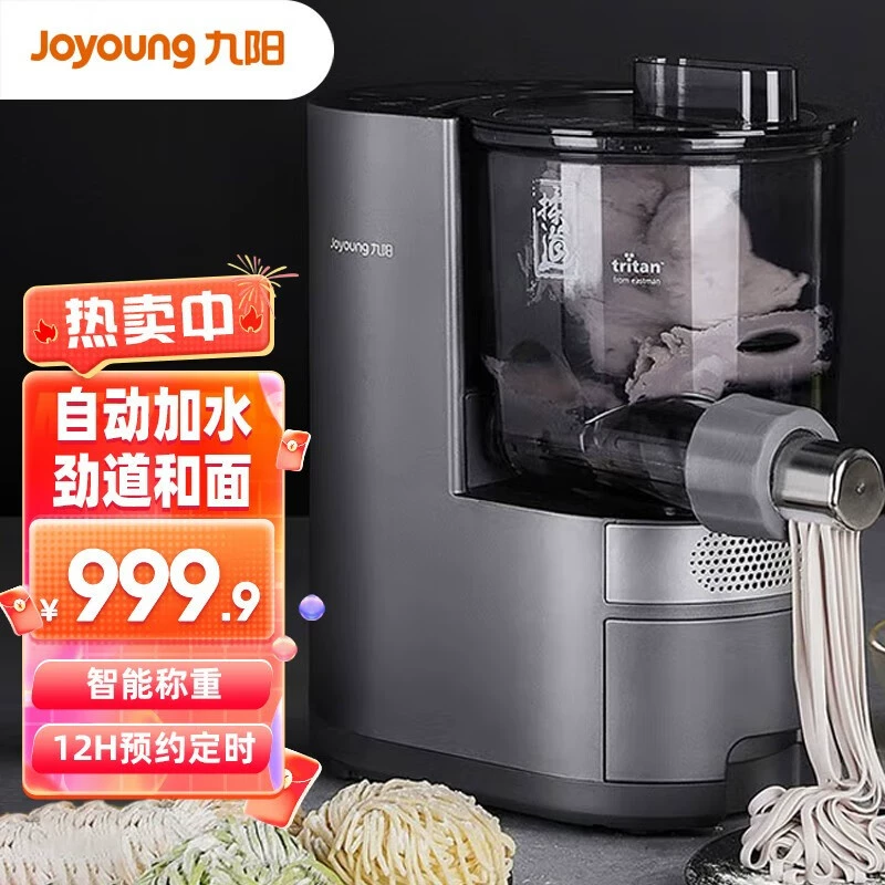 Noodle machine Joyoung полностью автоматическая бытовая маши́на для лапши, электрическая умная автоматическая добавка воды к замесу теста и пельменей