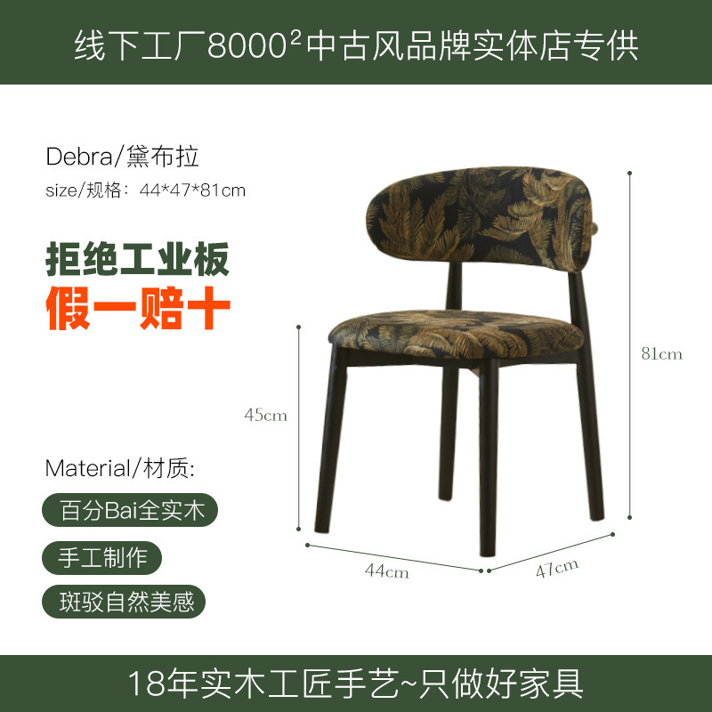 法式复古风实木靠背餐椅现代简约餐厅凳子北欧中古真皮休闲椅子|undefined