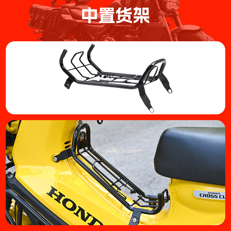 Honda Cub C110, Honda Motorcycle frame - black