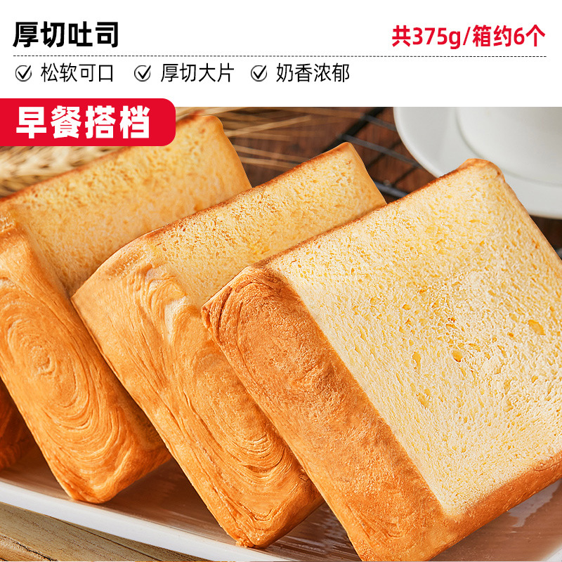 [샌드위치 없음] 두껍게 썬 토스트 188g 무료 187g 총 375g/박스 단 6.9-0g