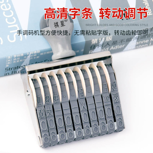 Qixing Digital Rotary Seal Date Number Seal Mobile Phone Number Rotary Small 0-9 Year Month Day Coding Machine