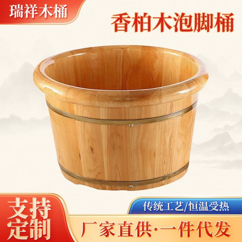 26cm high solid wood footbath insulation adult foot bath wooden knotless thickened feet barrel wholesale