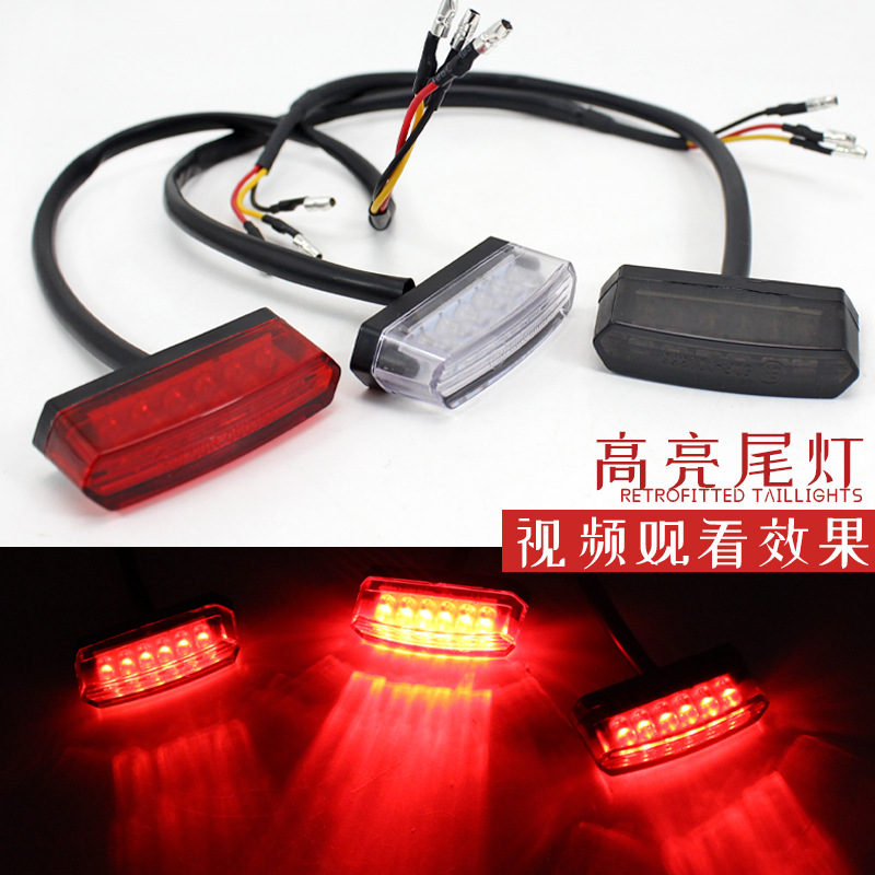 Motorcycle modification parts decorative parts high-displacement sports car universal brake light rear light brake light tail light assembly