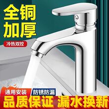 洗脸盆全铜水龙头卫生间冷热水洗手盆面盆台盆家用洗脸池洗漱龙头