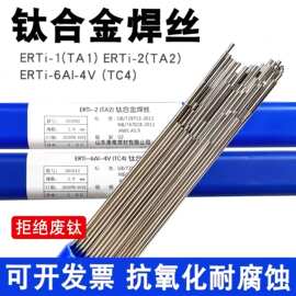 TA1TA2纯钛氩弧焊丝TC4TA10 ERTi-1Ti-2钛合金氩弧气保焊丝2.02.5