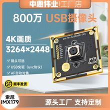 ����USB����ͷģ�� 800������IMX179�Զ��Խ�UVC����������ͷ
