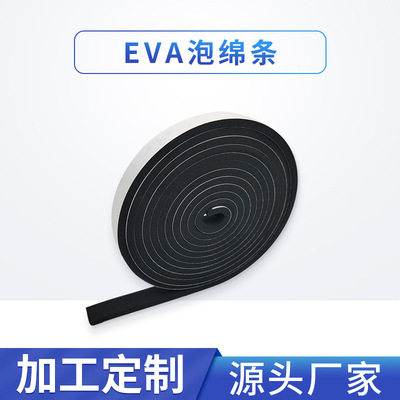 密封条 2m门窗加厚eva泡棉卷材自粘海绵门缝窗户门框防风防撞条|ms