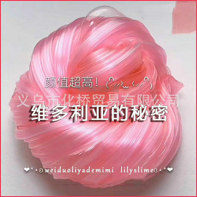 M de pegamento espumoso juguete de los niños burbuja de barro de goma delgada de cristal arcilla de color Taobao Tmall Internet celebridad mismo estilo