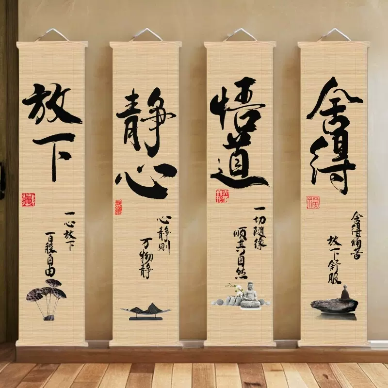 新中式书法字画禅意挂画古风装饰画玄关印花竹帘卷轴装饰茶室客厅