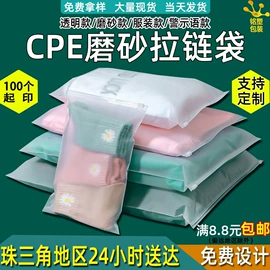 塑料服装袋;塑料自封袋;首饰包装