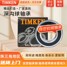 TIMKEN 6209-2RS 6209-2ZS D\з m늙C
