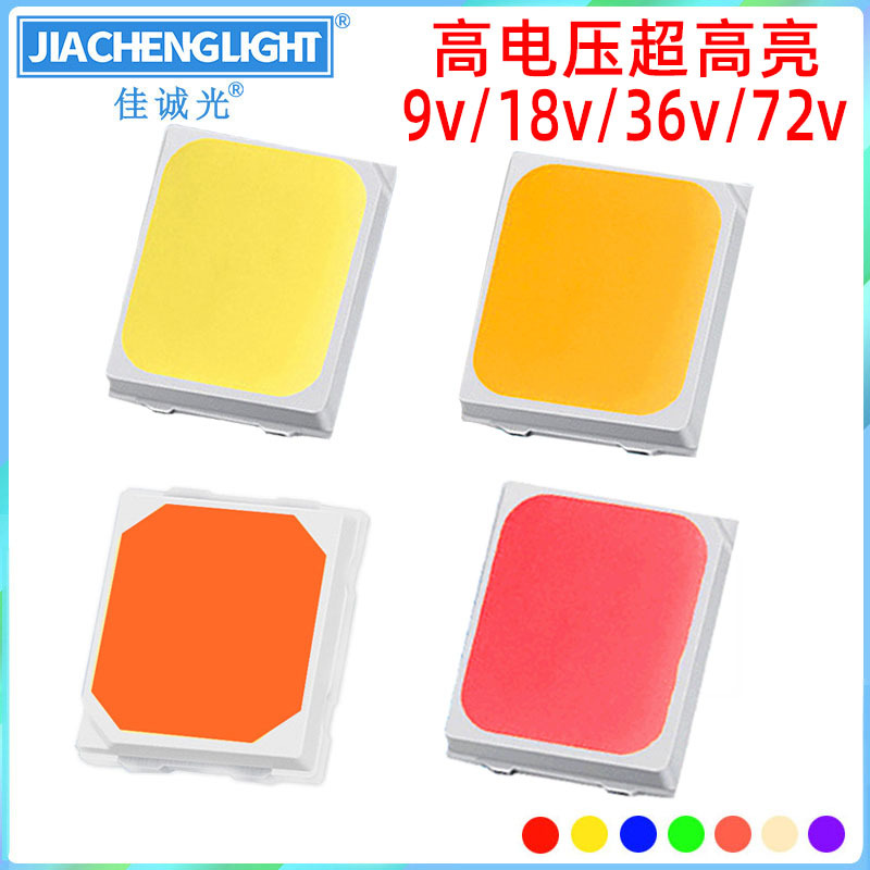 2835高压灯珠1W 6v9v18v36v54v72v贴片暖白光铜支架高显LED全光谱