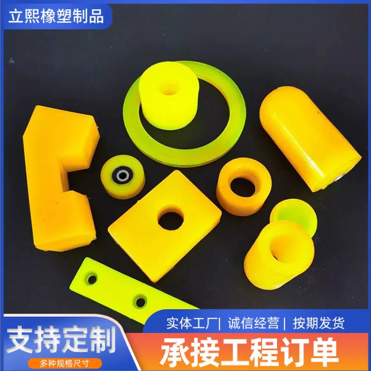 聚氨酯浇筑件异形件优力胶聚酯聚氯聚醚PU密封制品减震垫厂家定制