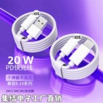 适用苹果15iPad双Cpd充电线PD20w手机快充线适用安卓type-c数据线