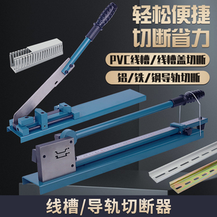 Rail Cutter, Rail Cutting Machine, Air Switch Rail Cutter, High Rail, High and Low Rail Duct Cutter, Dc-35 Rail Cutting Machine