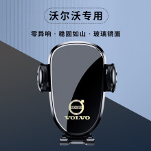沃尔沃XC60/XC90/S90-V90/XC40/S60-V60专用导航手机车载支架
