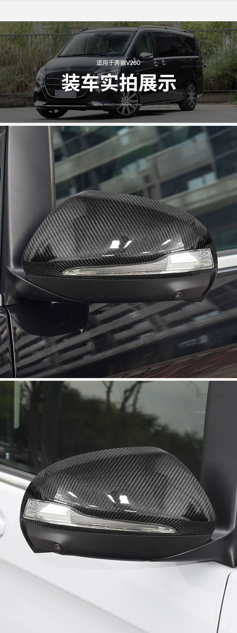 Suitable for Mercedes-Benz V260 Rearview Mirror Cover, Carbon Fiber Modified Car Accessories, Interior and Exterior Accessories