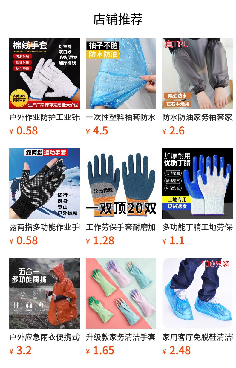 预览状态下无法点击,发布后,可点击跳转到对应的商品页面