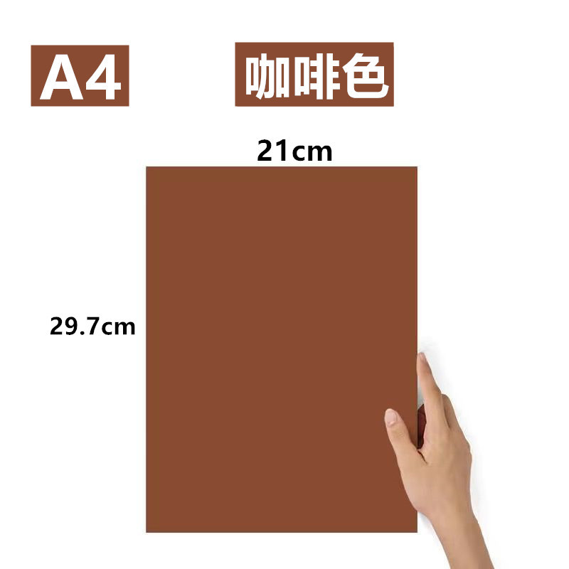 A4-230g (전체 190g) 브라운 50매