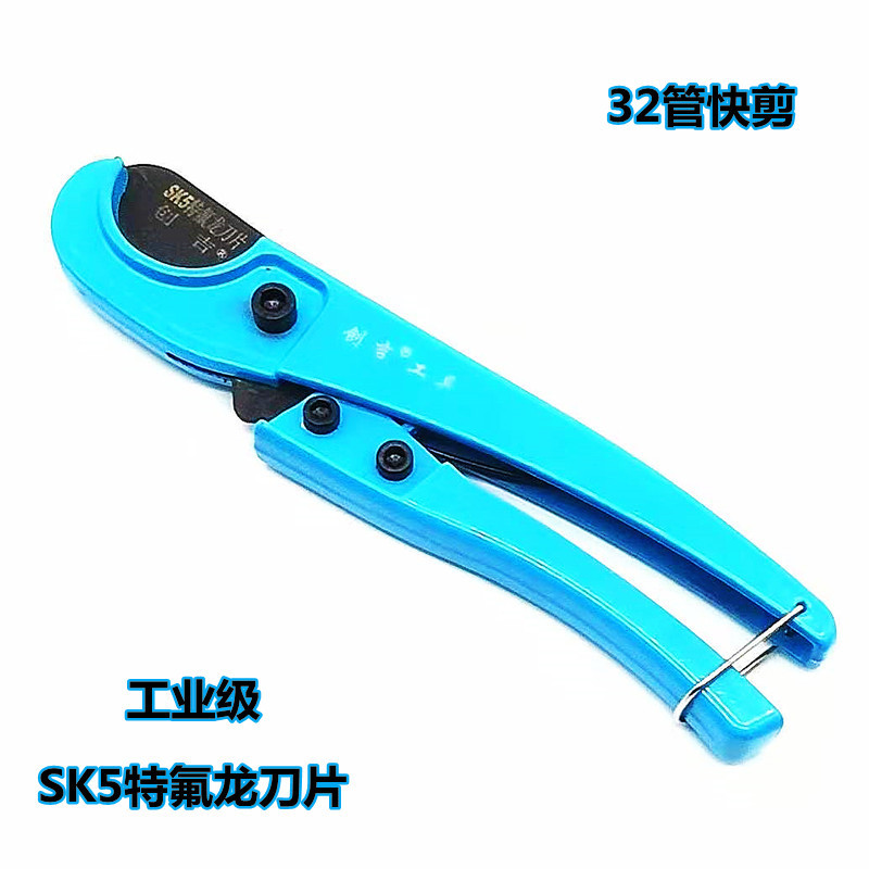 Manufacturer wholesale Creagan lightweight PVC fast cut knife Teflon 42 heavy-duty tube cutter 32 PPR pipe shears