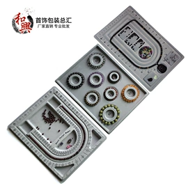 首饰包装;饰品展示架;首饰箱