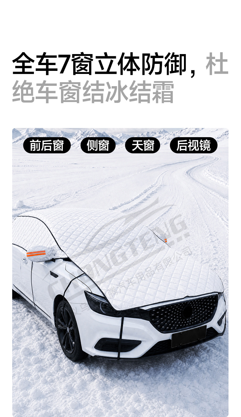 Car snow cover, full car cover, front windshield snow cover, winter supplies, anti-freeze snow shield, sunshade