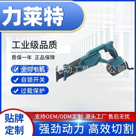 马刀锯;电链锯;电剪刀