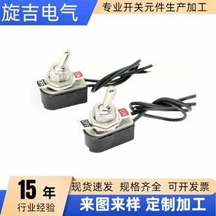 Toggle switch with line KNS-1 2 gear with line toggle rocker switch 12MM hole line length 13CM