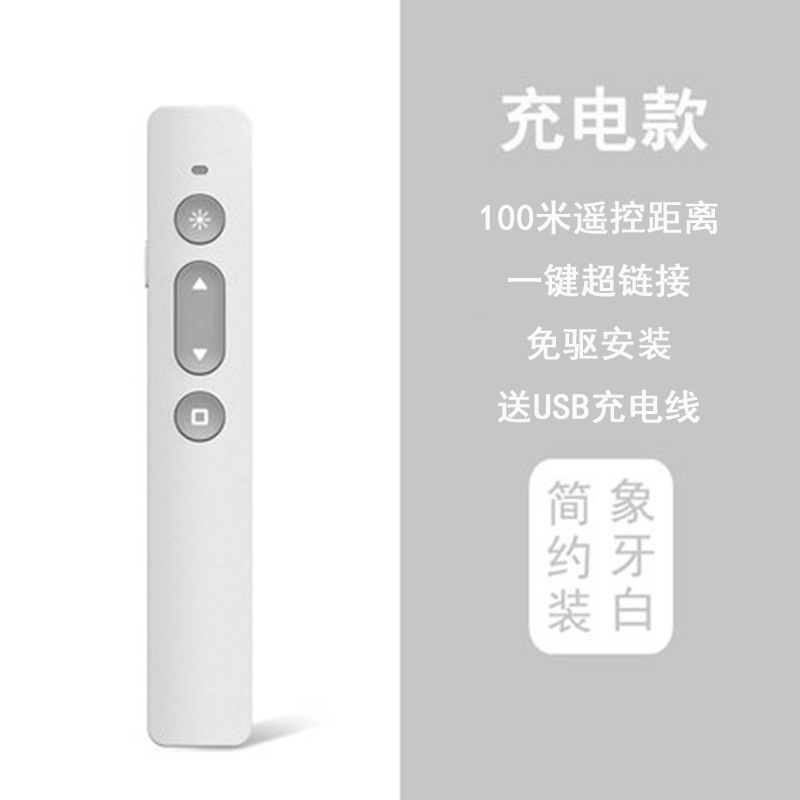 工場の新型タッチパネルはページめくりペンPPTリモコンマルチメディア鞭赤外線充電可能デジタル表示ページめくりペンを書きます。|undefined