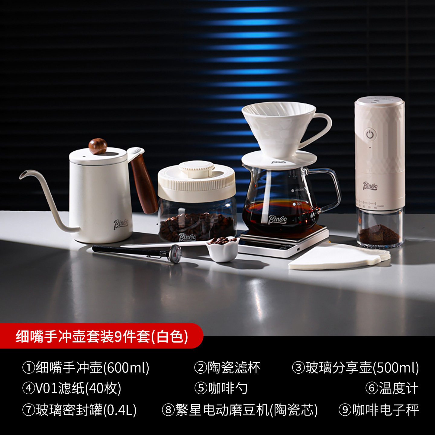 Bincoo hervidor de café de mano conjunto de utensilios de café filtro de café para compartir hervidor de café molino de mano taza de filtro V60