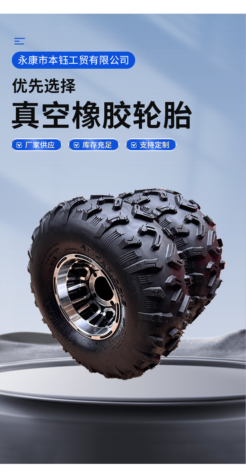 Atv Atv Rubber Tire Front 19X7-8 Rear 18X9.5-8 Road Tire Off-Road Tire with Hub Jk612